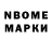 Марки NBOMe 1500мкг Zahid Lezgin