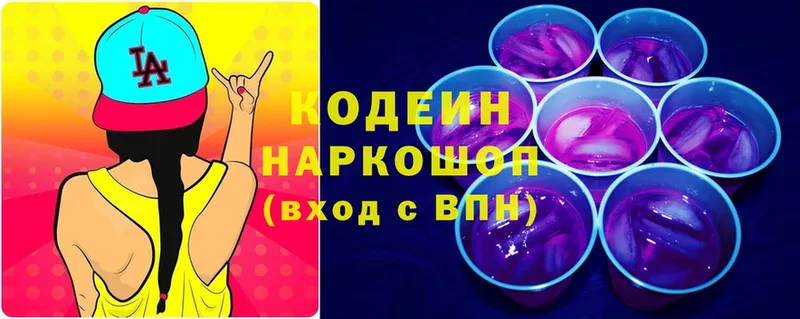 Кодеиновый сироп Lean Purple Drank  Нерехта 