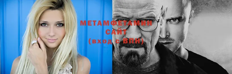 Метамфетамин мет Нерехта