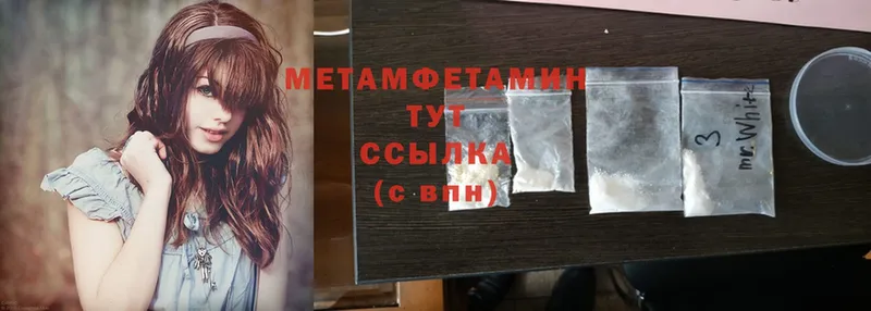 МЕТАМФЕТАМИН Methamphetamine  Нерехта 